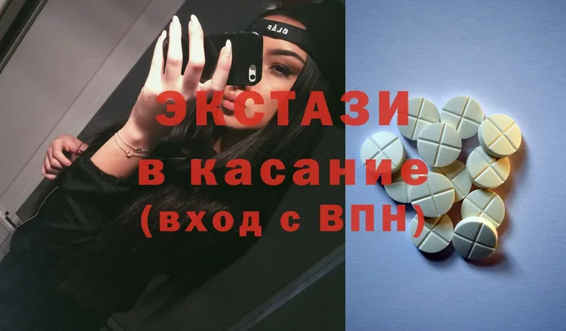 Ecstasy диски  площадка Telegram  Кукмор  mega как зайти 